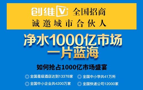 攜手佳電屋凈水器，共創節能環保商業新未來——江蘇常州廠家招商代理火熱進行中